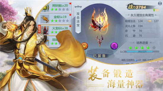 仙剑情缘2018变态版v1.0.0最新版