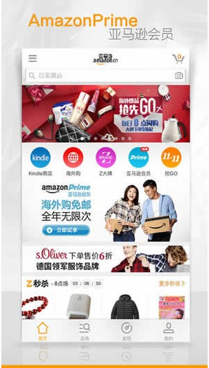 AmazonGo ios版