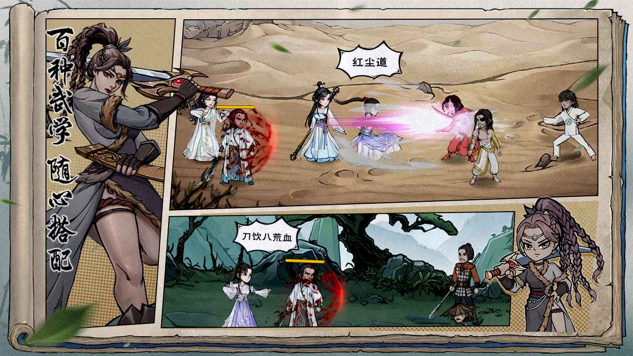 烟雨江湖wiki