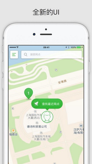 EVCARD ios版
