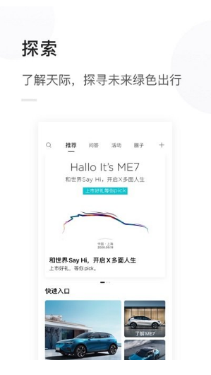 天际汽车版 ios版