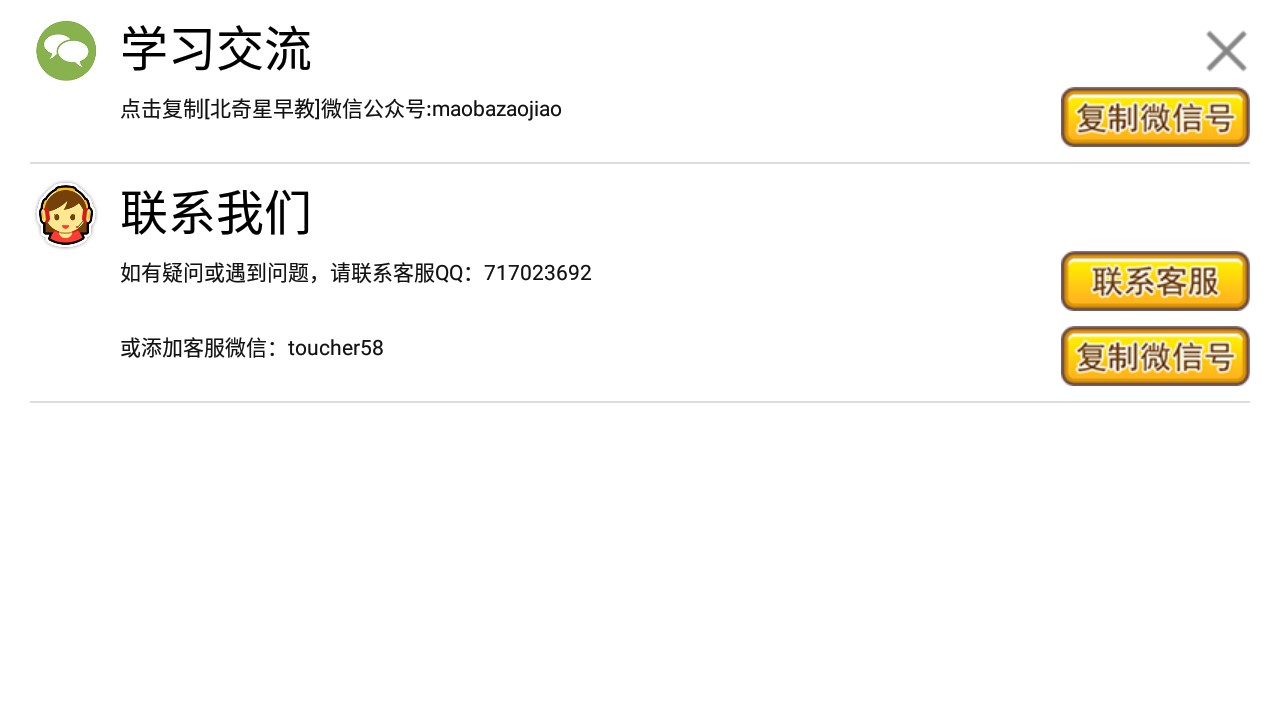 宝宝知道太阳系 2.80.210518最新版