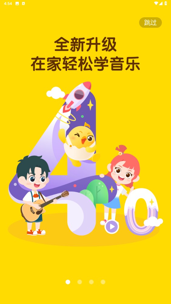音乐壳教室app 4.5.4最新版