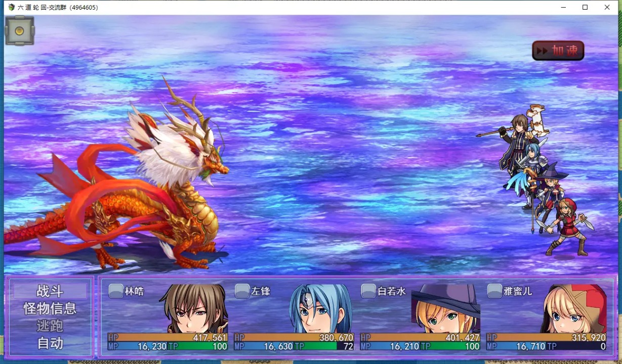 六道轮回最新版 1.0.0安卓版