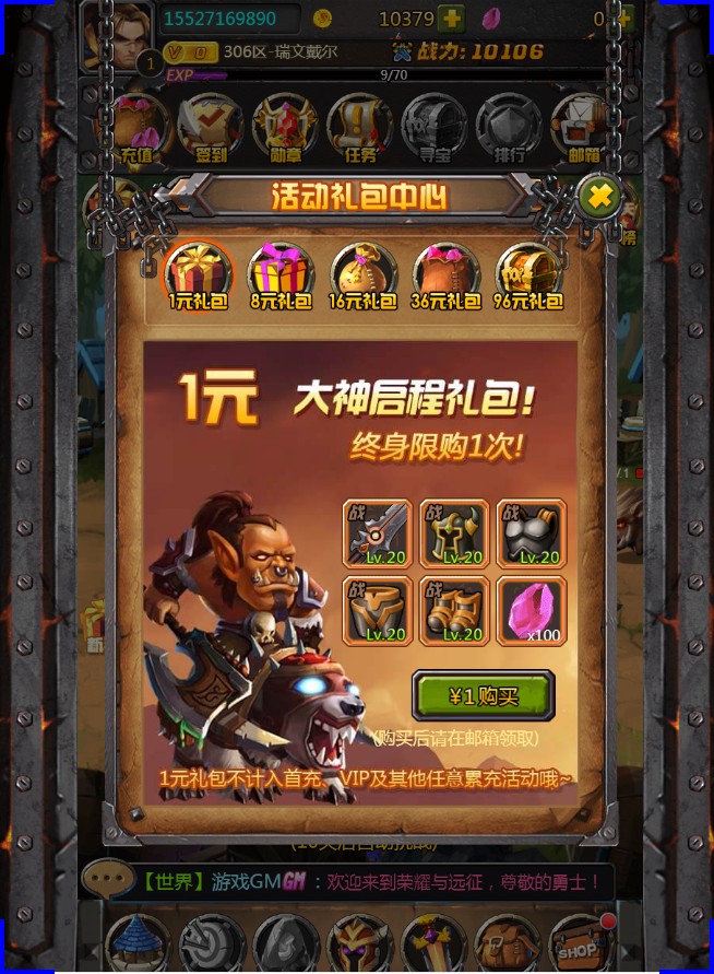 联盟与部落H5网页版网页