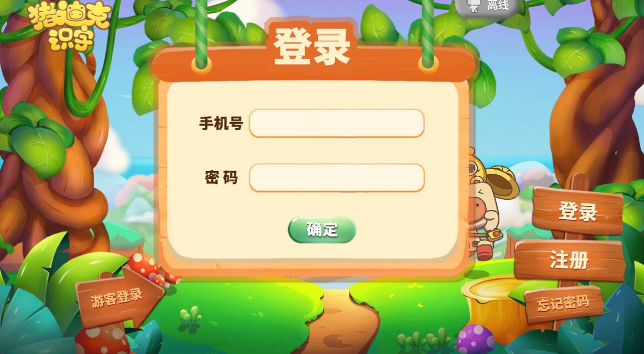 猪迪克识字app官方版 3.2.9安卓版
