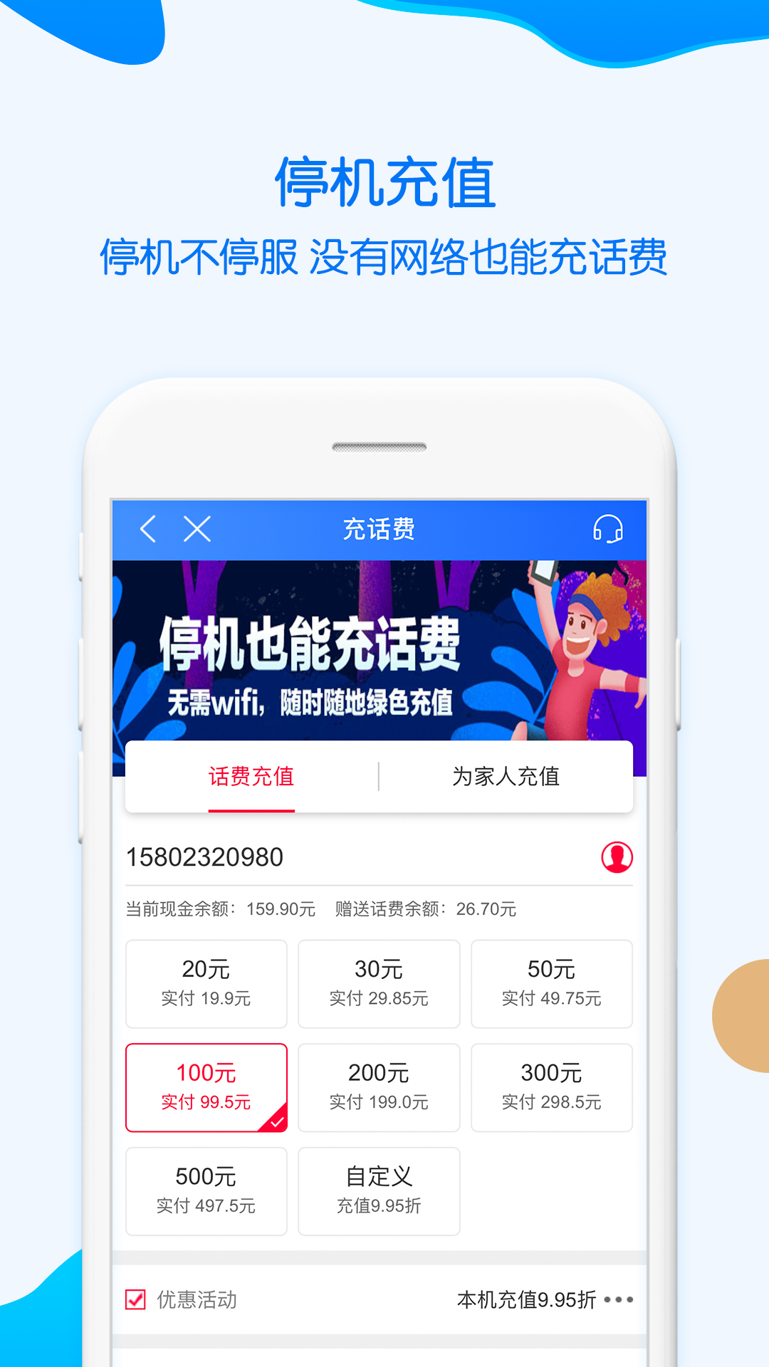 中国移动重庆网上营业厅官方手机版app 8.6.0安卓版