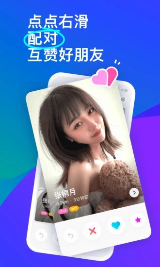 MOMO陌陌2026最新版