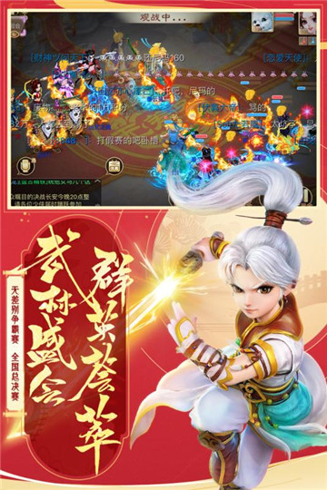 大话西游手游2019版官方最新版