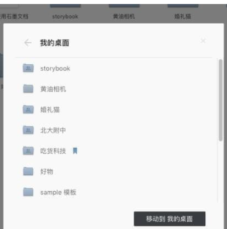 石墨文档 v3.2.0免费版