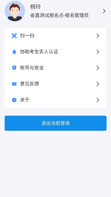 湖南招考网官方版 1.5.0安卓版