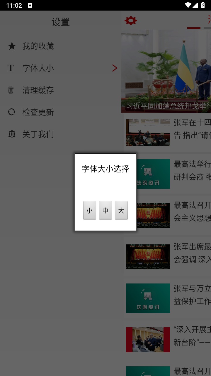 最高人民法院官方版 1.0.1最新版