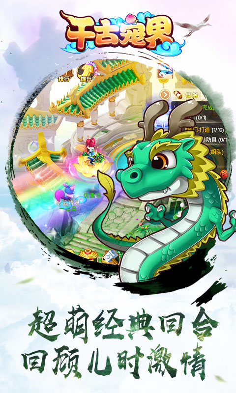 千古宠界满V版 v1.0