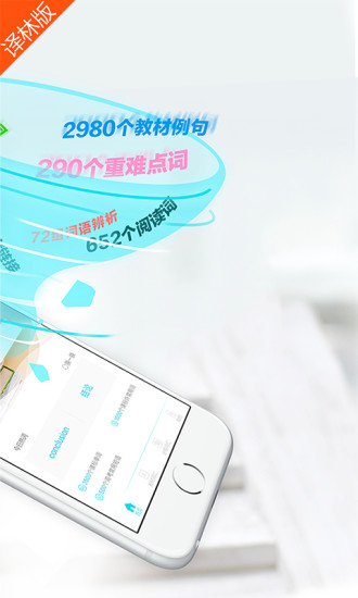 维词 译林版