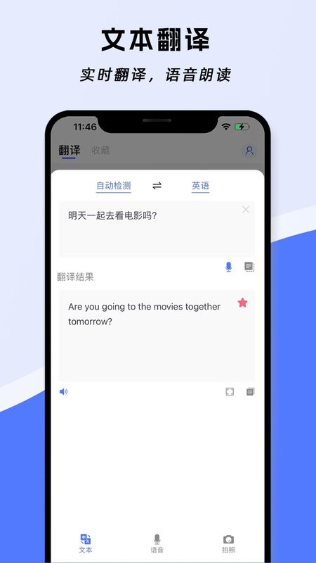 云杰翻译最新版