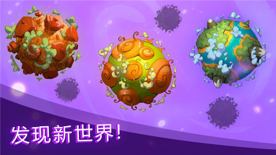 怪物进化(Monsters Evolution)中文版v1.0安卓版