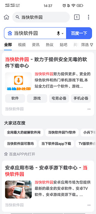 小K浏览器最新版