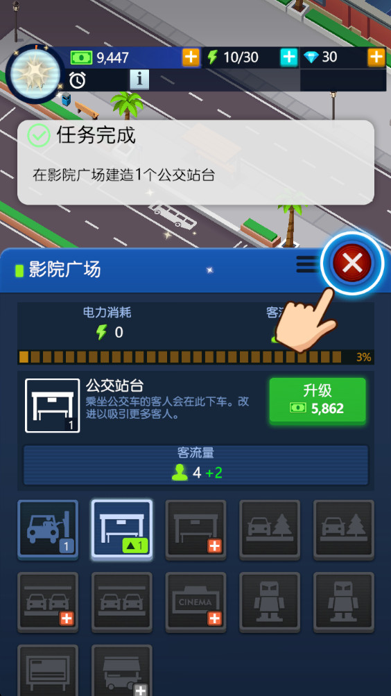 闲置电影帝国大亨最新版 2.21.00安卓版