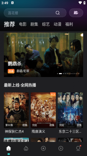 蜗牛视频免费版
