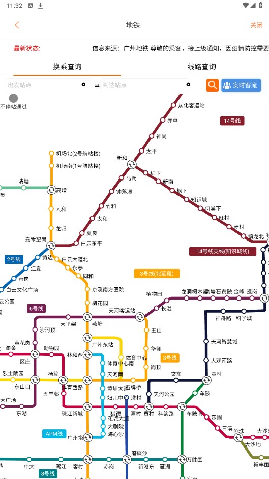 沃·行讯通app官方版 4.1.2安卓版