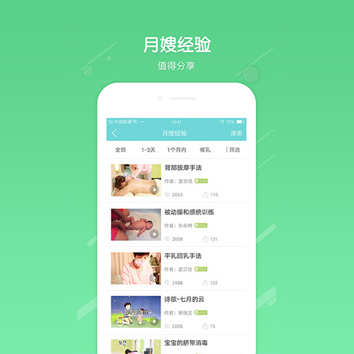 带娃