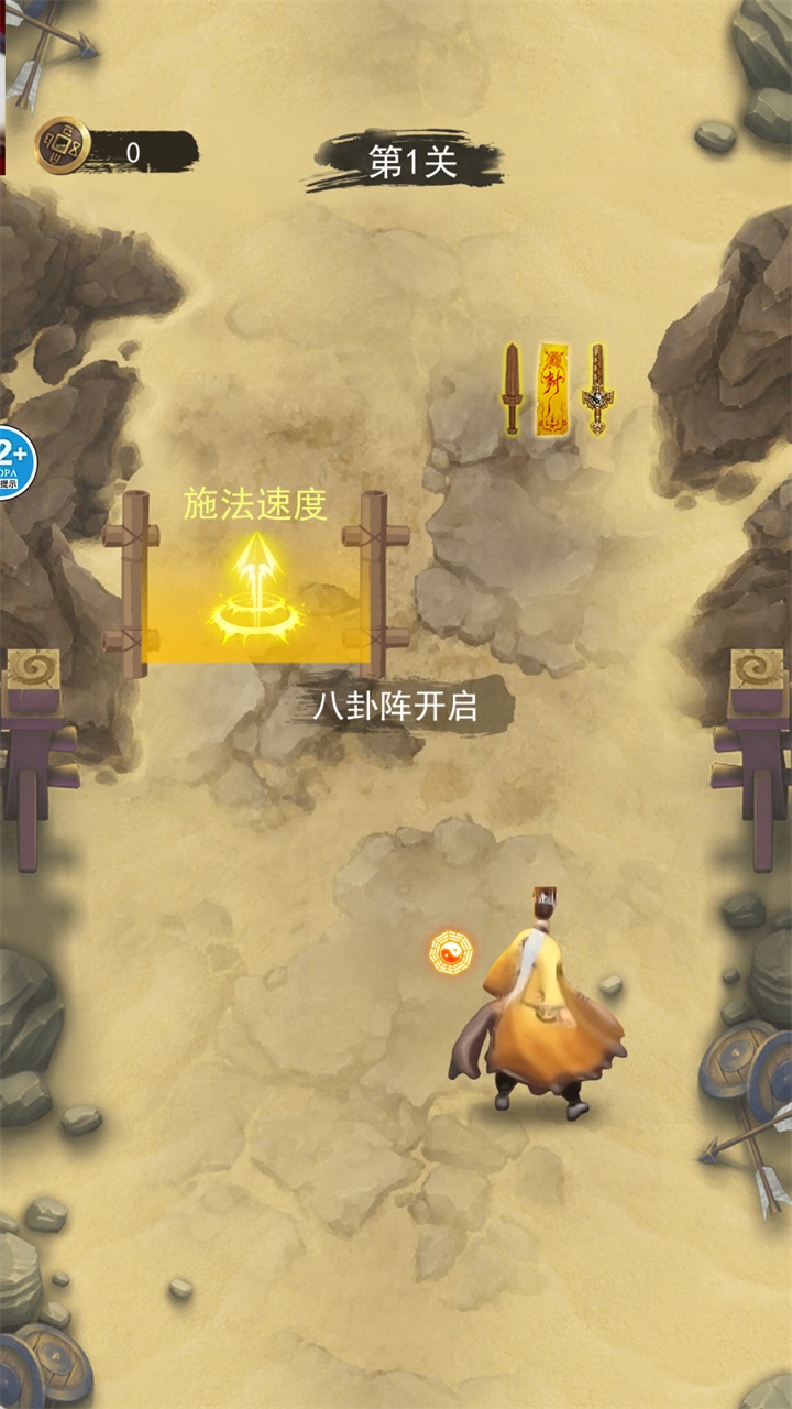 修仙吞噬进化游戏 1.1安卓版