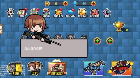 贪吃战车游戏画面