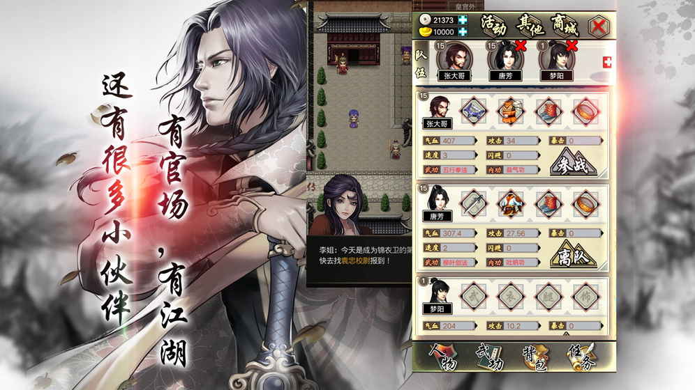 叫我锦衣卫v1.05安卓最新版 v1.0.5