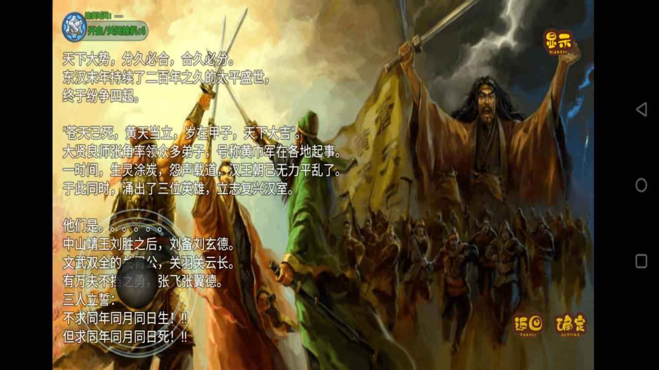 吞噬三国蜀汉传最新版