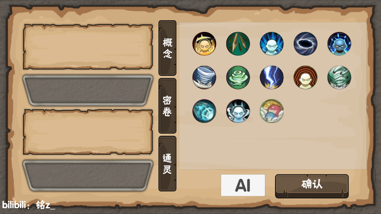 概念纷争最新版 0.1安卓版