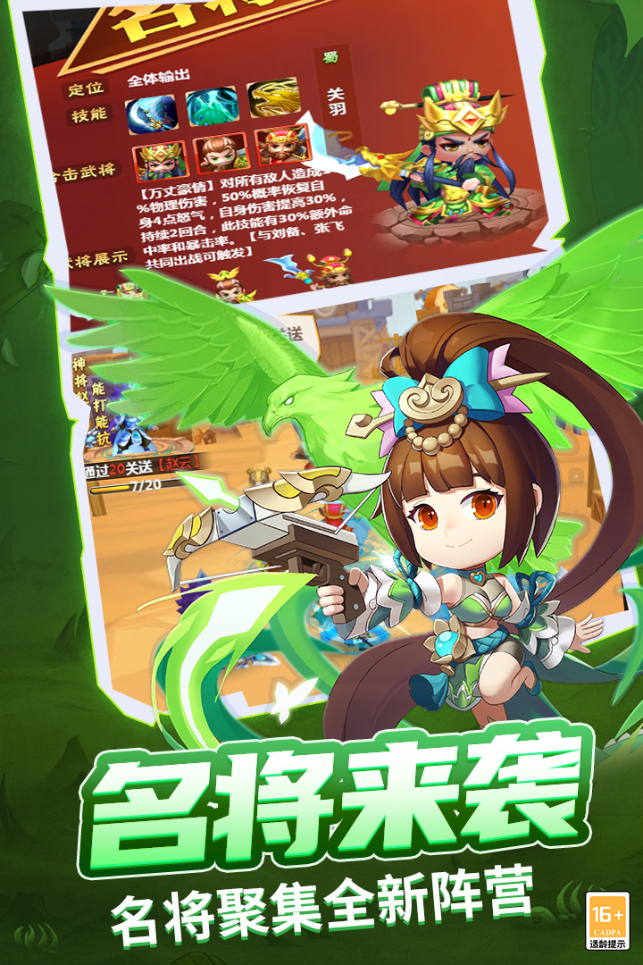 战吕布2023 1.0.02安卓版