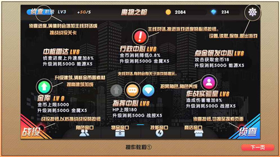 魔物娘强袭(二次元挂机)v1.04安卓版