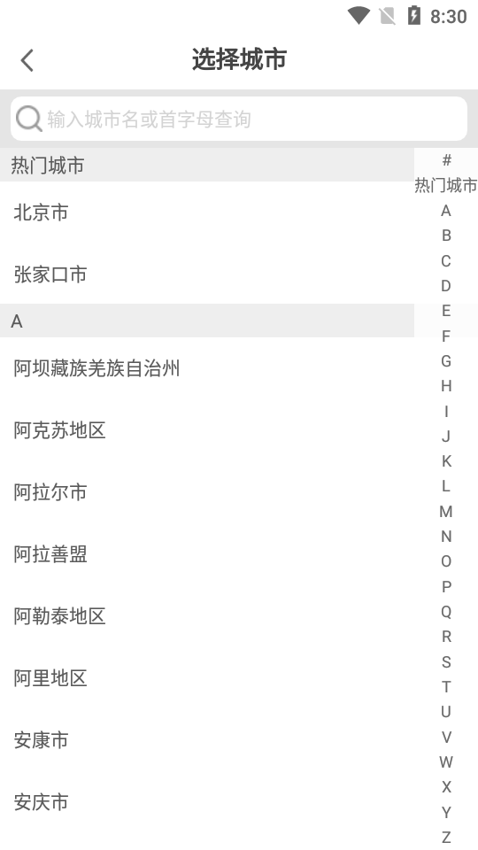 掌上民生宣钢认证app 60.0.5安卓版