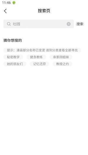 香香腐宅漫画