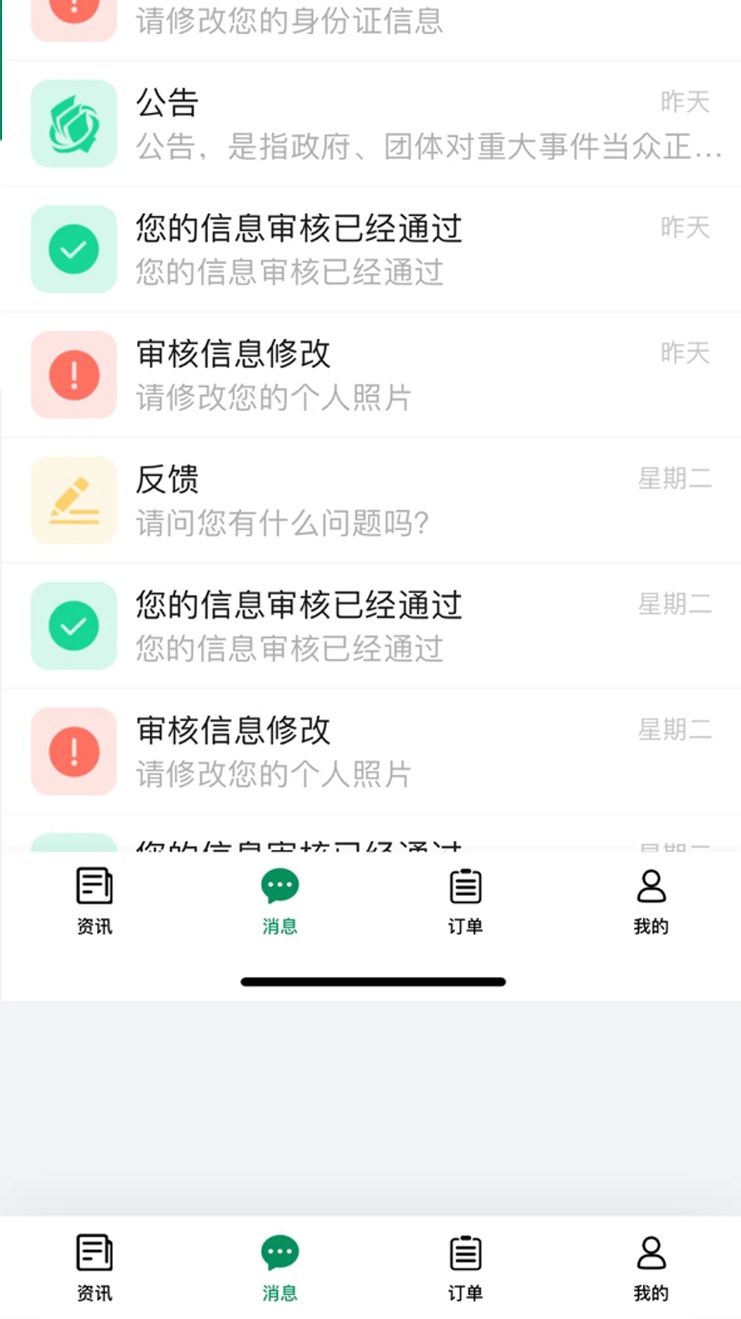 启宏云再生官方版 1.0.4安卓版