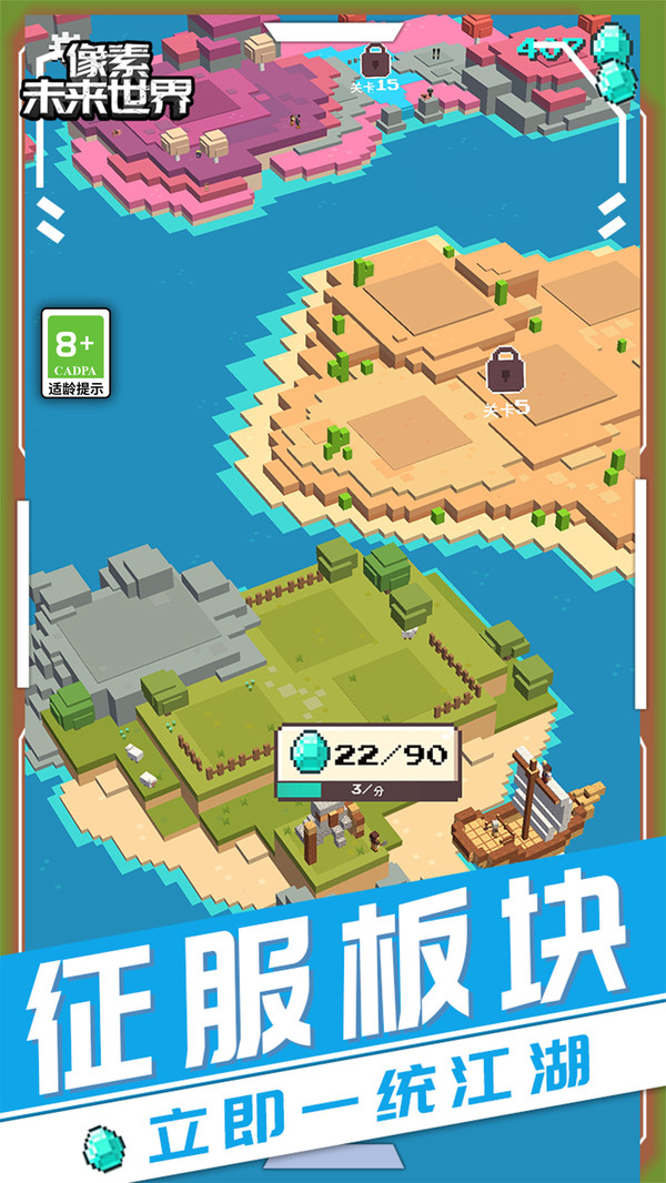 像素未来世界游戏