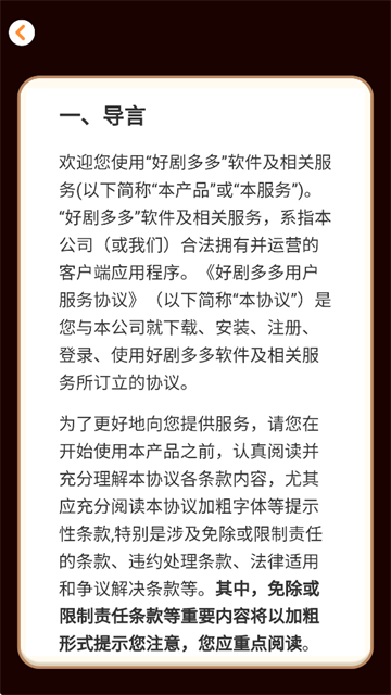 好剧多多赚钱版