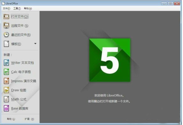 Mac&Linux办公套件 v7.5.0免费版