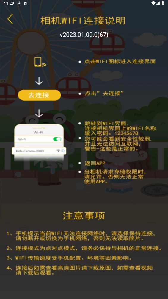 BiBi Cam app 2023.01.09.0安卓手机版