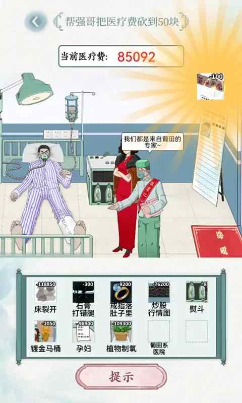全民抖包袱游戏最新版 2.9安卓版