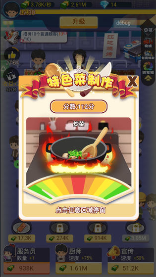 我家有个烧烤摊游戏 1.4.0安卓版