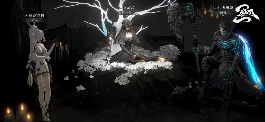 魂之刃2 Lite ios版