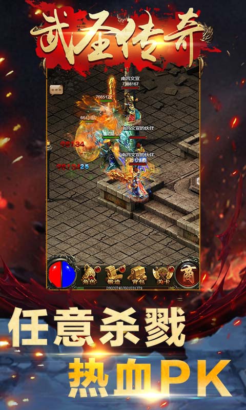 武圣传奇h5手机版v1.0