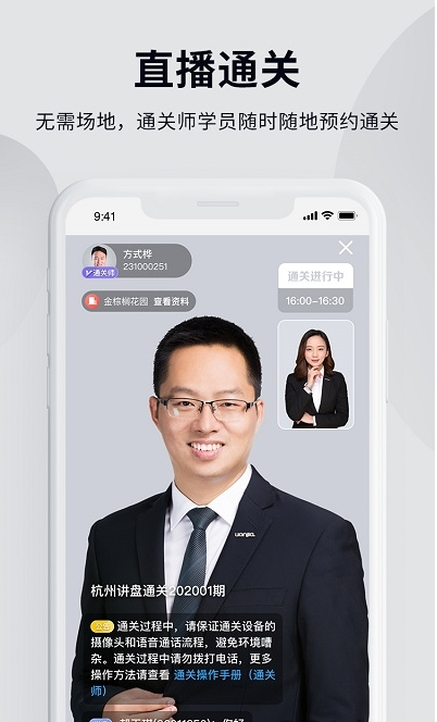 贝壳经纪学院 ios版