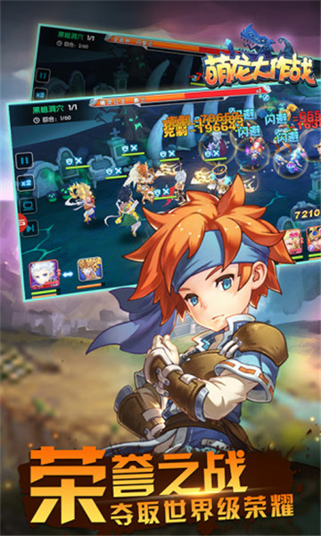 萌龙大作战驯龙高手v1.0.5最新版