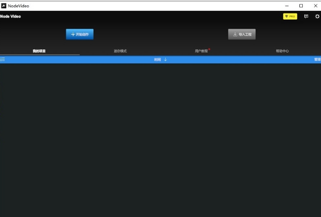 nodevideo v3.11.3967免费版