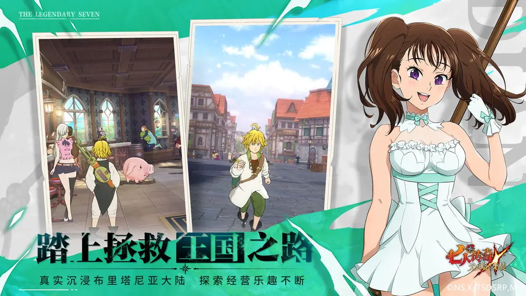 七人传奇光与暗之交战官方版 1.0.0.6最新版