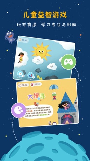 故事飞船 ios版