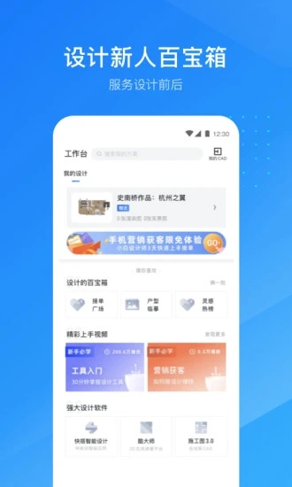 酷家乐设计师最新版