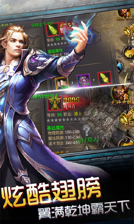 皇族霸业百度版v1.0